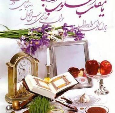 عکس سال نو سفره
