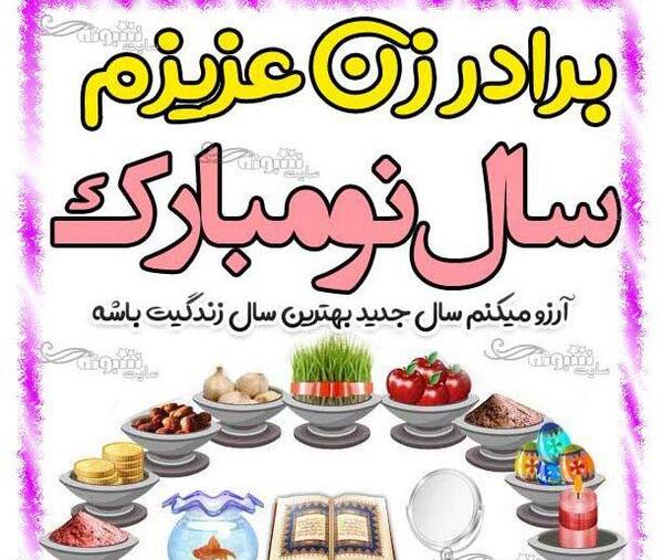 عکس سال نو سفره
