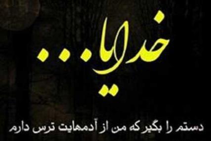 عکس نوشته تیکه دار دورویی