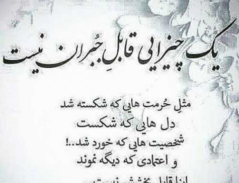 عکس نوشته تیکه دار دورویی