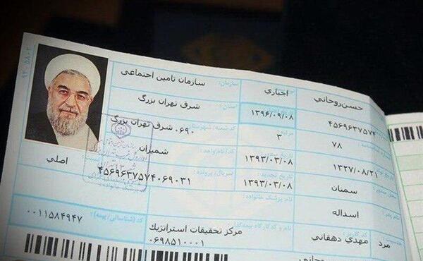 عکس عروسی دختر حسن روحانی