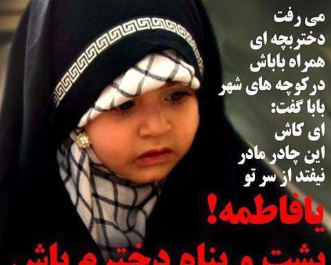 فانتزی عکس دختر با حجاب کارتونی