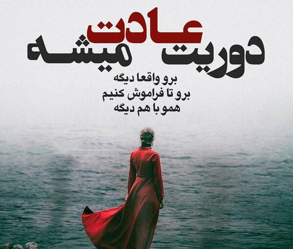 عکس جدایی از رفیق