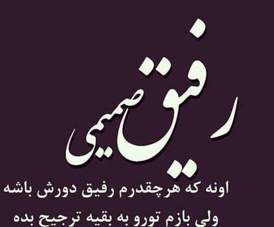 عکس جدایی از رفیق