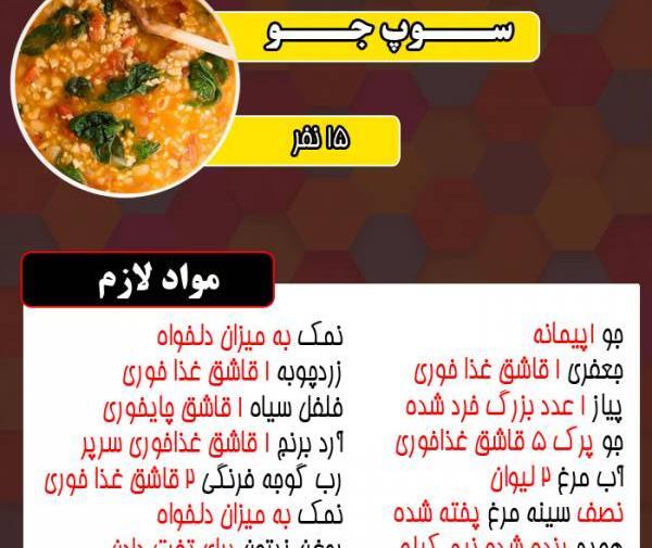 عکس جو خرد شده