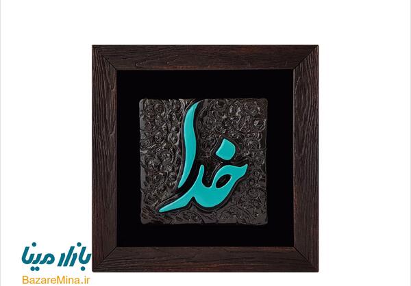 قاب عکس خانه خدا