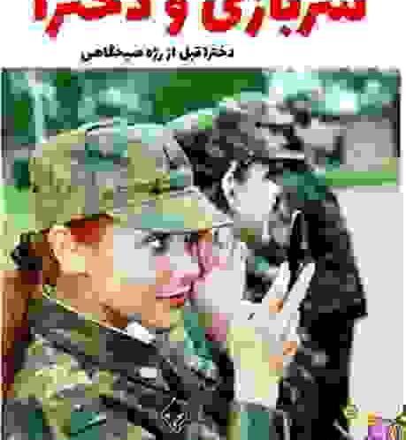 عکس خنده دار سربازی