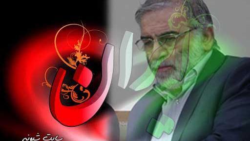 عکس ایران تسلیت محسن فخری زاده