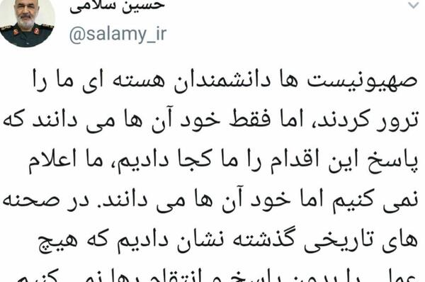 عکس ایران تسلیت محسن فخری زاده