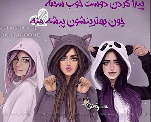 عکس پروفایل گروه دوستان صمیمی پسرانه