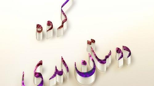 عکس پروفایل گروه دوستان صمیمی پسرانه