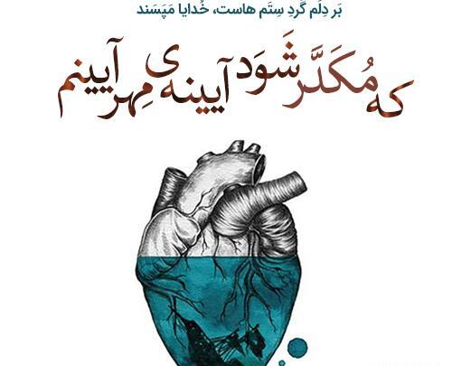 عکس پوستر حافظ