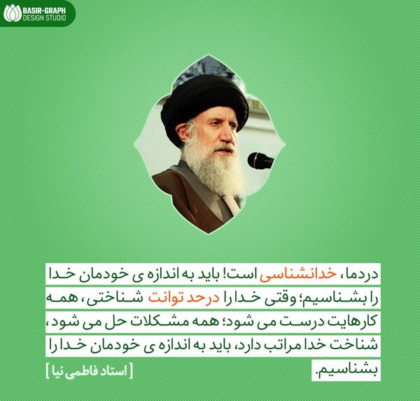 عکس نوشته خداشناسی