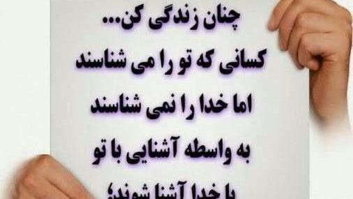 عکس نوشته خداشناسی
