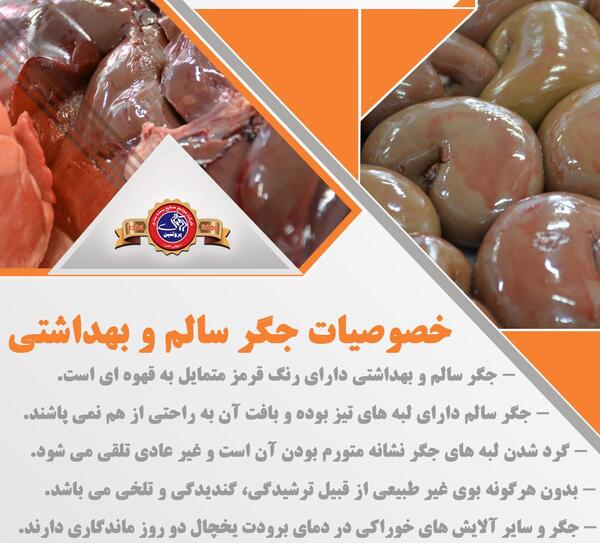 عکس جگر سفید سالم