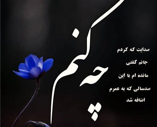 عکس نوشته دلتنگی کارتونی