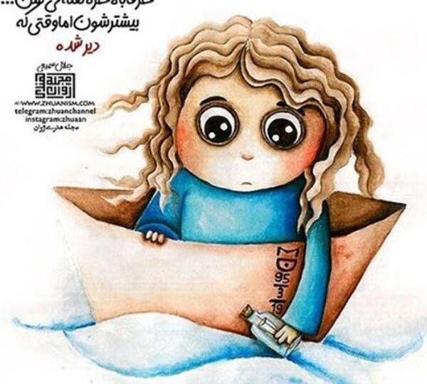 عکس نوشته دلتنگی کارتونی