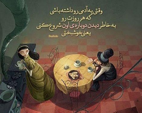 عکس نوشته دلتنگی کارتونی