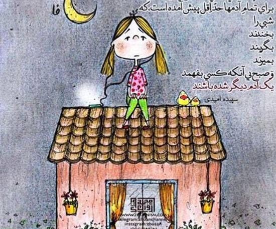 عکس نوشته دلتنگی کارتونی