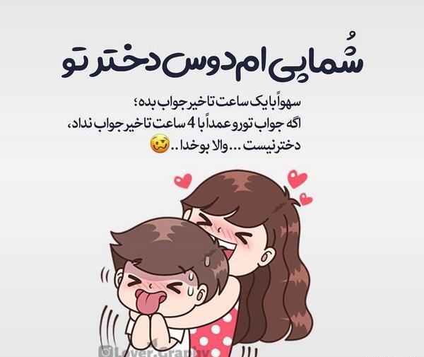 عکس نوشته دلتنگی کارتونی