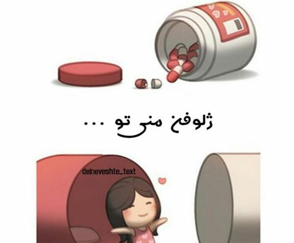 عکس نوشته دلتنگی کارتونی