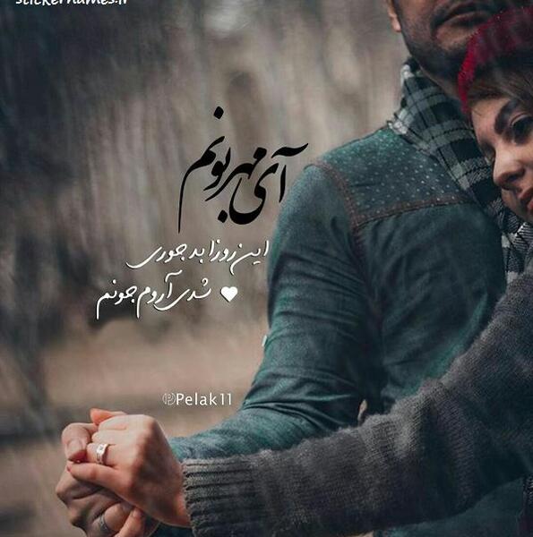 عکس نوشته عاشقانه آروم جونم