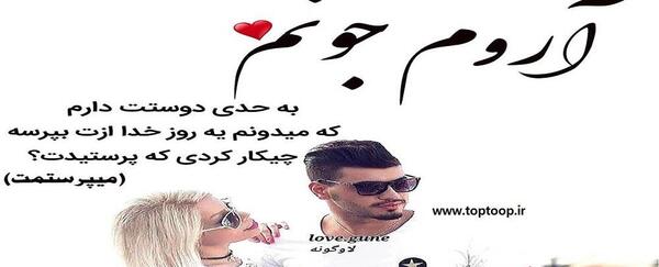 عکس نوشته عاشقانه آروم جونم
