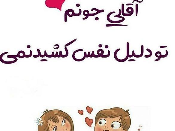 عکس نوشته عاشقانه آروم جونم