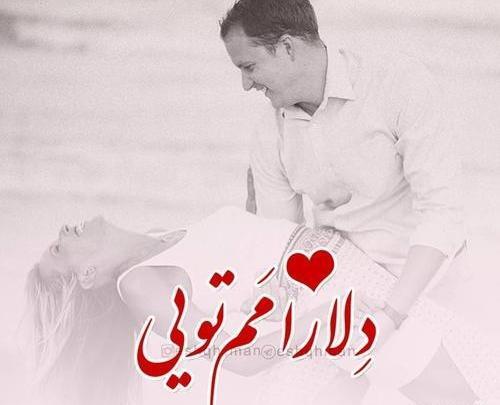 عکس نوشته عاشقانه آروم جونم