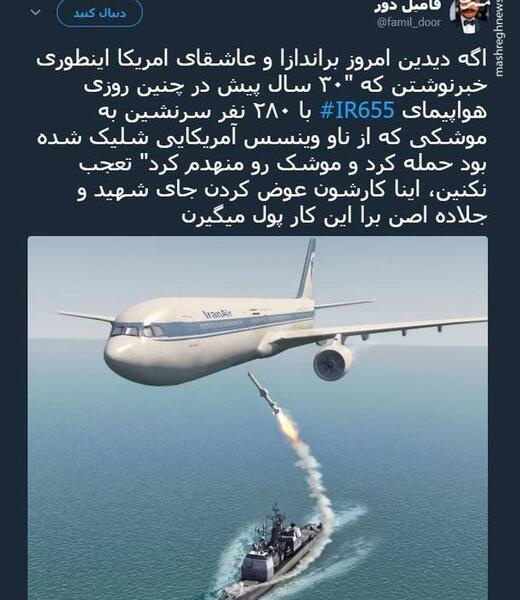 عکس حمله ایران به امریکا