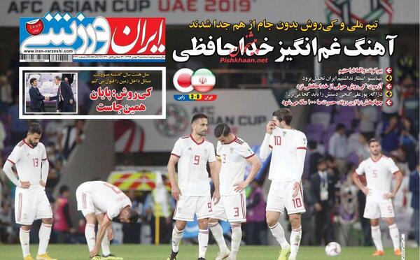عکس بازی ایران ژاپن