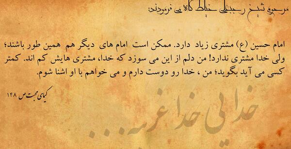 عکس نوشته خدا غریبه