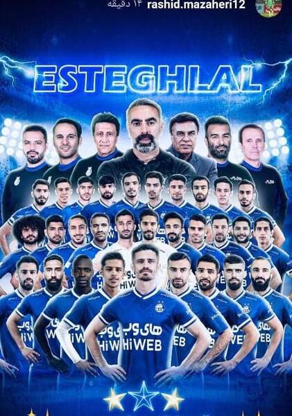 عکس عقاب استقلالی