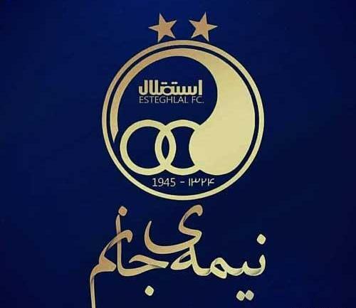 عکس عقاب استقلالی
