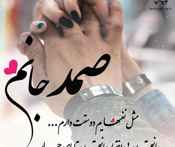 عکس تولد صمد