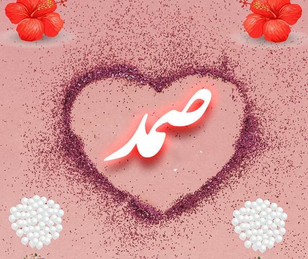 عکس تولد صمد
