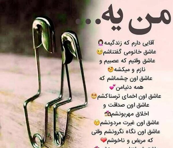 عکس نوشته عاشقانه پسرانه