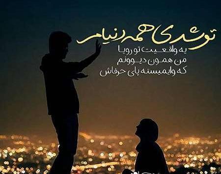 عکس نوشته عاشقانه پسرانه