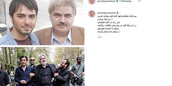 فوت عکس علی طباطبایی در بیمارستان