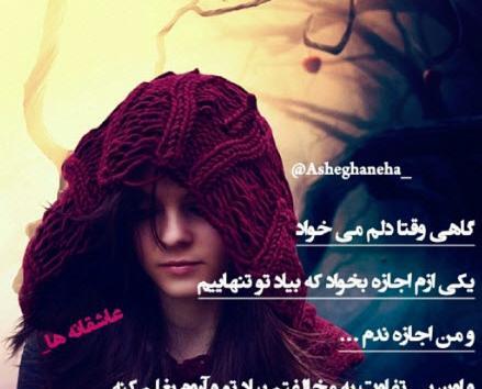 عکسهای غمگین عاشقانه دخترانه