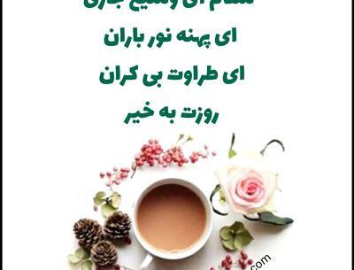 عکس صبح بخیر تولدت مبارک
