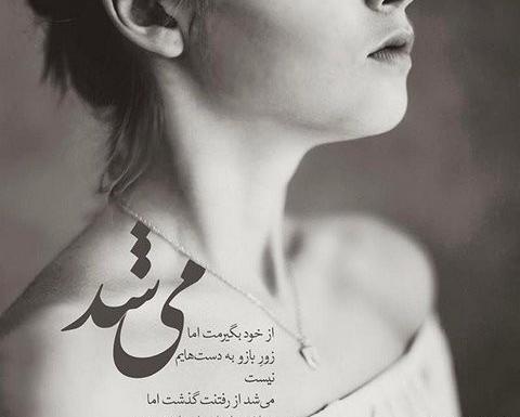 عکس نوشته دلتنگی شوخی نیست
