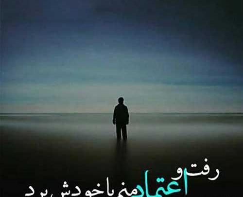 عکس عشقی که رفت