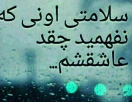 عکس عشقی که رفت