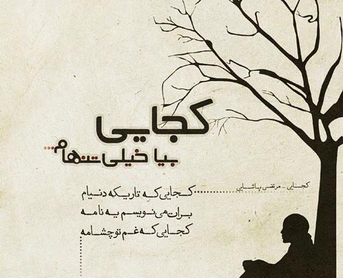 عکس عشقی که رفت