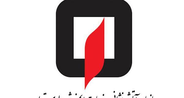 عکس آرم آتش نشانی