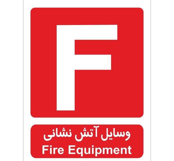 عکس آرم آتش نشانی