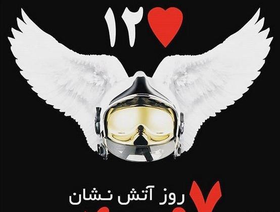 عکس آرم آتش نشانی