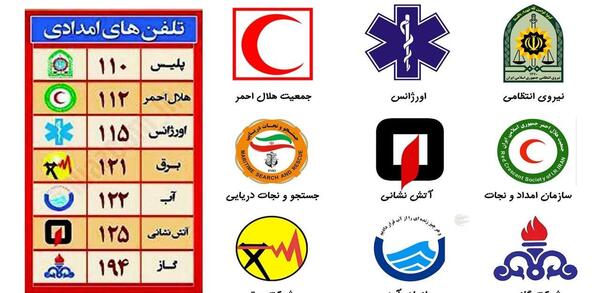 عکس آرم آتش نشانی