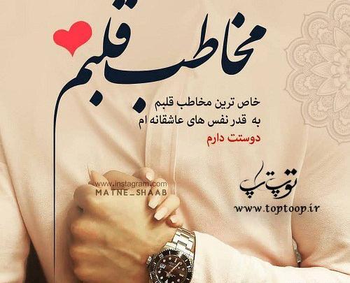 عکس شاه قلبم تویی